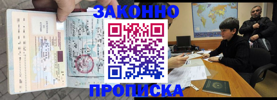 временная регистрация гарантия в Шумерле