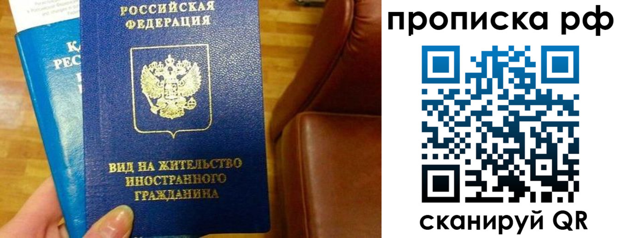 временная прописка в Шумерле