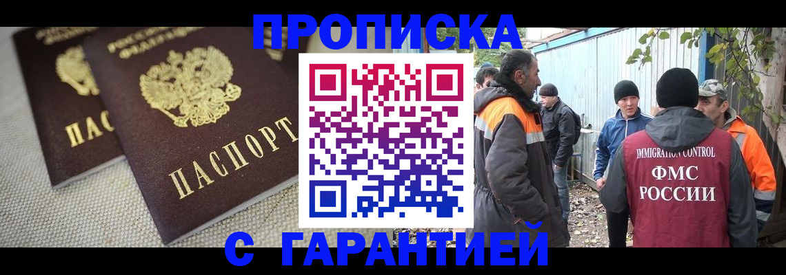 миграционный учет в Шумерле