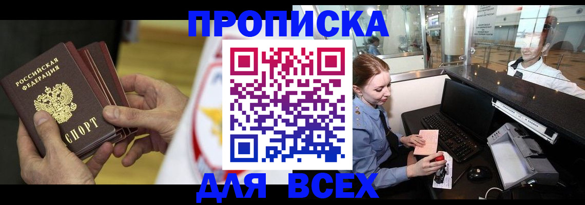 временная регистрация для школы в Шумерле