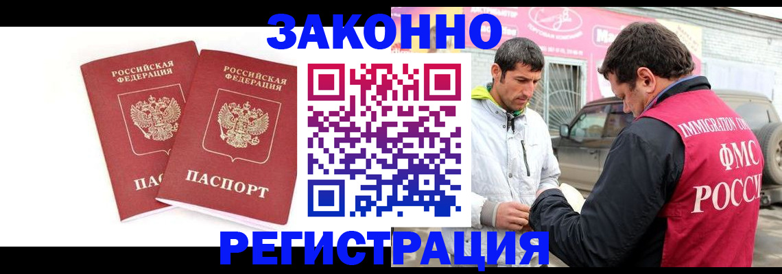 временная регистрация поиск в Шумерле