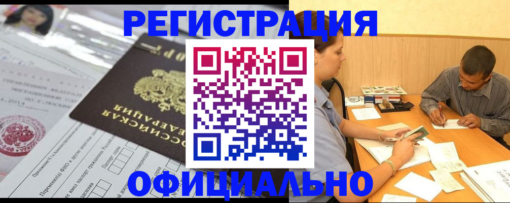 временная регистрация 2025 в Шумерле