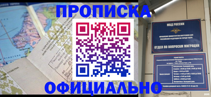 прописка ребенка в Шумерле