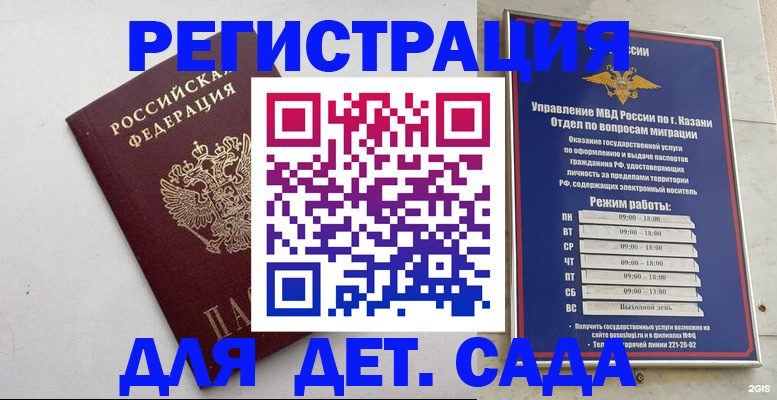 временная регистрация недорого в Шумерле