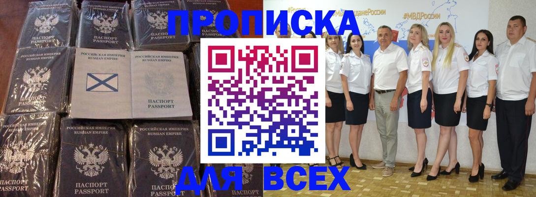 временная регистрация в Шумерле